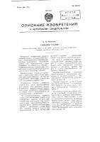 Ткацкий станок Ткацкий станок