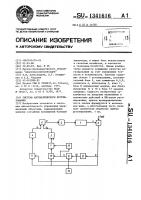 Система автоматического регулирования Система автоматического регулирования