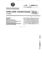 Стимулятор иммунологической резистентности организма Стимулятор иммунологической резистентности организма