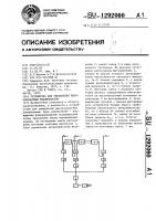 Устройство для управления высоковольтным выключателем Устройство для управления высоковольтным выключателем