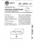 Свч-фазовращатель Свч-фазовращатель