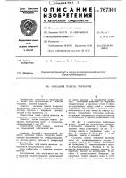 Складная панель покрытия Складная панель покрытия