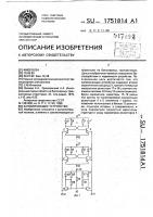 Запоминающее устройство Запоминающее устройство