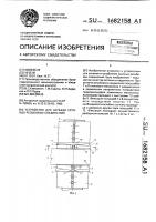 Устройство для затяжки крупных резьбовых соединений Устройство для затяжки крупных резьбовых соединений