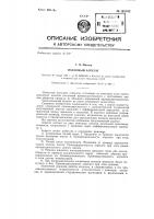 Насосный агрегат Насосный агрегат