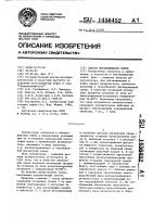 Способ обезвоживания нефти Способ обезвоживания нефти