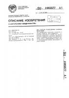 Способ разведения клюквы болотной Способ разведения клюквы болотной