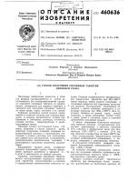 Способ получения спеченных таблеток двуокиси урана Способ получения спеченных таблеток двуокиси урана