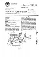 Дробилка Дробилка