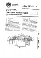 Устройство для подвода смазочно-охлаждающей жидкости (сож) в зону резания при глубоком сверлении Устройство для подвода смазочно-охлаждающей жидкости (сож) в зону резания при глубоком сверлении