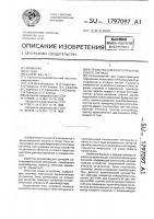 Устройство для контроля аналогового сигнала Устройство для контроля аналогового сигнала