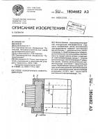 Ротор асинхронного электродвигателя Ротор асинхронного электродвигателя