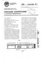 Выемочный агрегат Выемочный агрегат