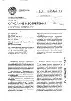 Управляемый высоковольтный разрядник Управляемый высоковольтный разрядник