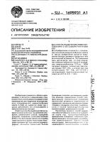 Способ выделения иммуноглобулина g из сыворотки крови кур Способ выделения иммуноглобулина g из сыворотки крови кур