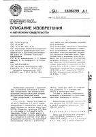 Шихта для изготовления огнеупорного материала Шихта для изготовления огнеупорного материала
