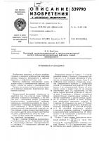 Турбинный расходомер Турбинный расходомер