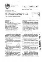 Порошковый материал на основе железа Порошковый материал на основе железа