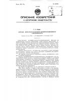 Оправа интерференционно-поляризационного светофильтра Оправа интерференционно-поляризационного светофильтра