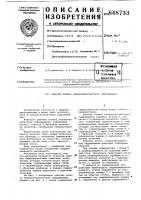 Рабочее колесо поворотнолопаст-ной гидромашины Рабочее колесо поворотнолопаст-ной гидромашины