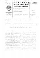 Устройство для прессования волокна в кипы Устройство для прессования волокна в кипы