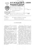 Тросоукладчик Тросоукладчик