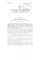 Комбинированная сеялка Комбинированная сеялка