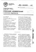 Устройство для поддержания заготовки при непрерывной разливке металлов Устройство для поддержания заготовки при непрерывной разливке металлов