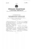 Эжектор пескоструйного аппарата и сопло для обдувки деталей сжатым воздухом Эжектор пескоструйного аппарата и сопло для обдувки деталей сжатым воздухом