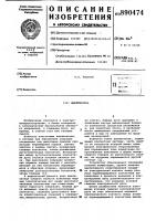 Выключатель Выключатель
