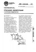 Бункер уборочной сельскохозяйственной машины Бункер уборочной сельскохозяйственной машины