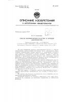 Патент ссср 155841 Патент ссср 155841