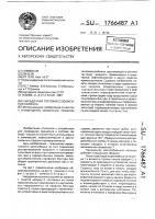 Насадочная тепломассообменная колонна Насадочная тепломассообменная колонна