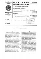 Способ определения кобальта Способ определения кобальта