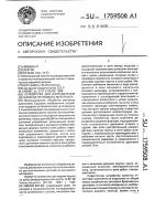 Устройство для изготовления деталей из пруткового материала Устройство для изготовления деталей из пруткового материала