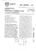 Способ оценки динамической устойчивости намотанного конденсатора в импульсном режиме Способ оценки динамической устойчивости намотанного конденсатора в импульсном режиме