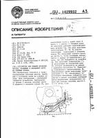 Устройство для подачи печатных листов,хранимых в скатанной ленте на стержне рулона Устройство для подачи печатных листов,хранимых в скатанной ленте на стержне рулона