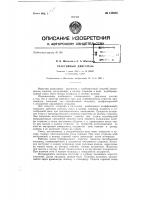 Реактивный двигатель Реактивный двигатель