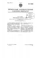 Способ введения мягчителя в латекс Способ введения мягчителя в латекс
