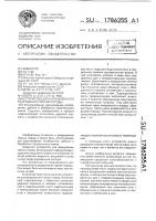 Устройство для направленного разрушения горной породы Устройство для направленного разрушения горной породы