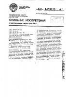 Устройство для отбора проб Устройство для отбора проб