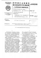 Пневмогидравлический земснаряд Пневмогидравлический земснаряд