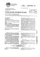 Способ определения формы поверхности Способ определения формы поверхности