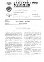 Манометрический термометр