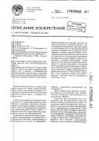 Установка для первичной очистки масла из растительного сырья Установка для первичной очистки масла из растительного сырья