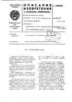 Металлорежущий станок Металлорежущий станок