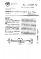 Устройство для определения глубины скважины Устройство для определения глубины скважины