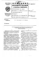 Инструмент для обработки цилиндрических поверхностей методом пластического деформирования Инструмент для обработки цилиндрических поверхностей методом пластического деформирования
