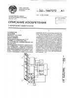 Устройство формирования видеосигнала Устройство формирования видеосигнала