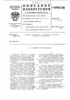 Вихревой энергоразделитель Вихревой энергоразделитель